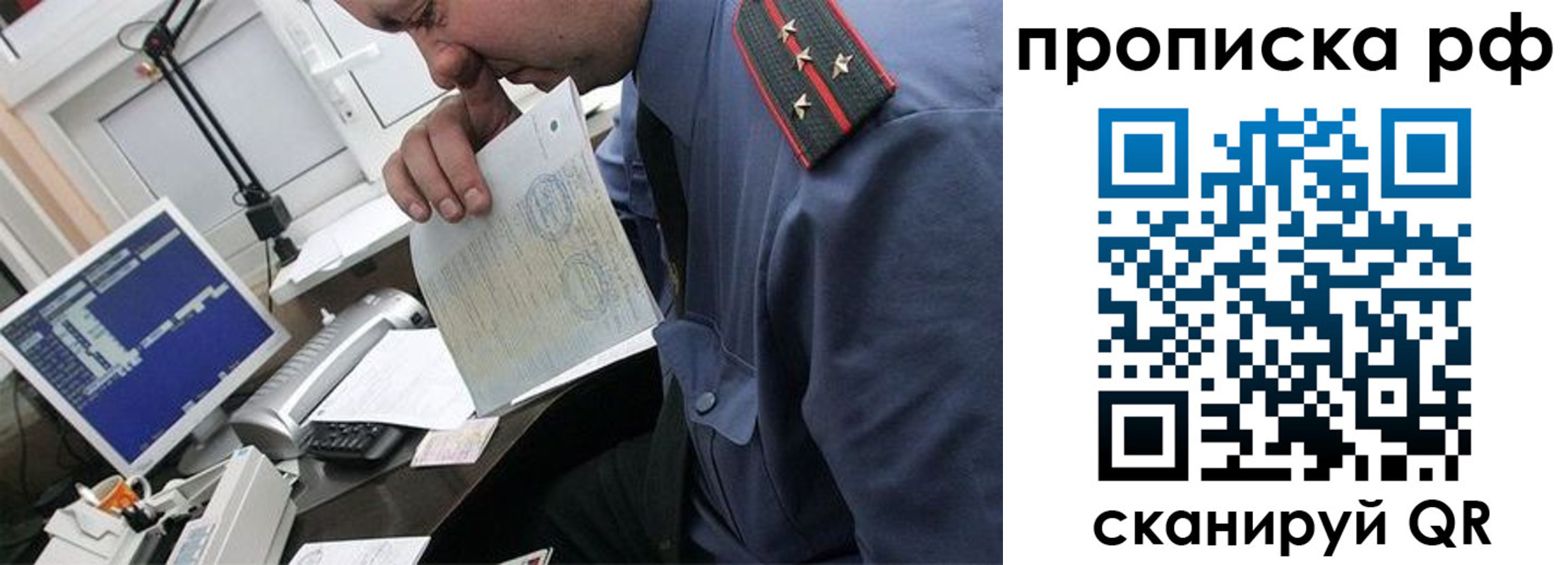 прописка законно в Нижнем Тагиле