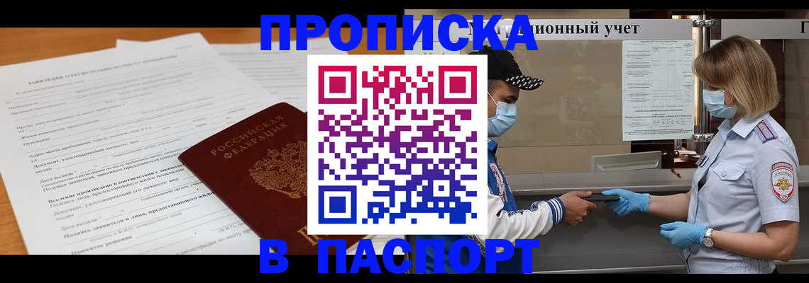 временная регистрация надежно в Нижнем Тагиле