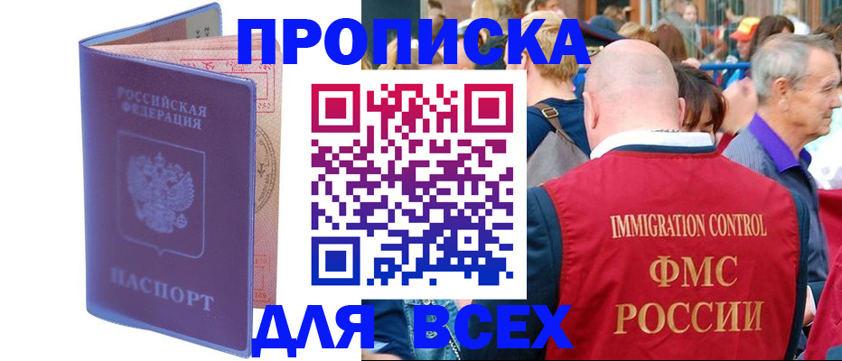 прописка иностранных граждан в Нижнем Тагиле