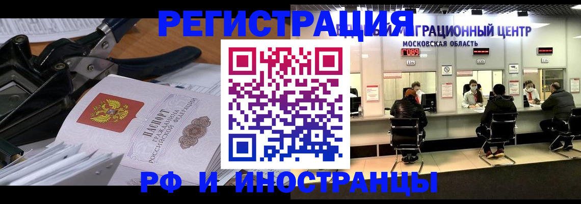 прописка регистрация в Нижнем Тагиле